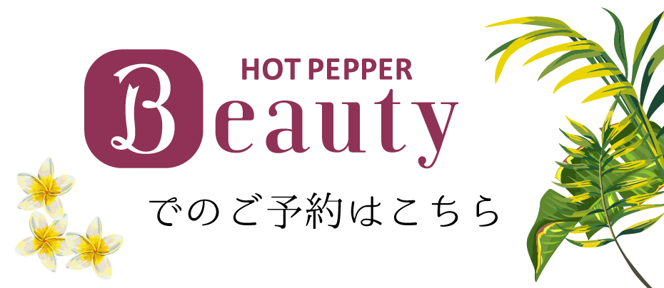 ご予約はこちら
